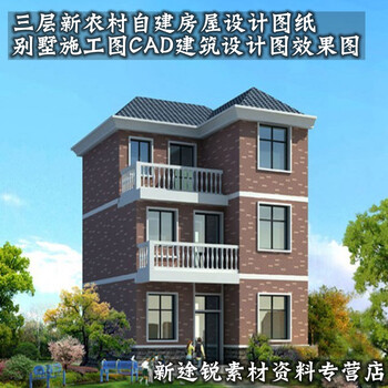 农村建房子设计图集