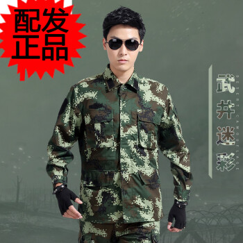 翰狼2018新款17式正品武警作训服16式消防迷彩作训服套装男 军装深色