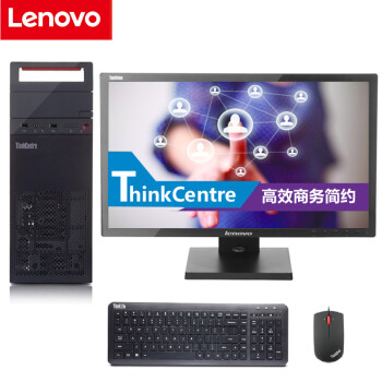 想(ThinkCentre)E79 商用全系列(AMD处理器 W