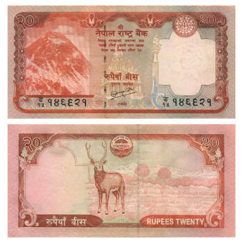 聚优尚 全新亚洲尼泊尔动物版纸币收藏品 外国钱币 已退出流通 20卢比