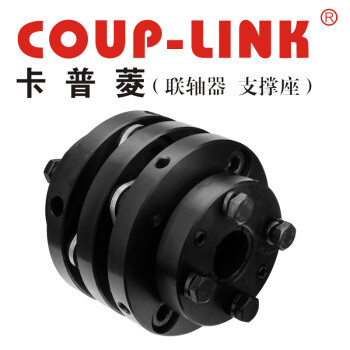 COUP-LINK胀套膜片联轴器 LK15-100LWP(100*144) 联轴器 多节胀套膜片联轴器加长型