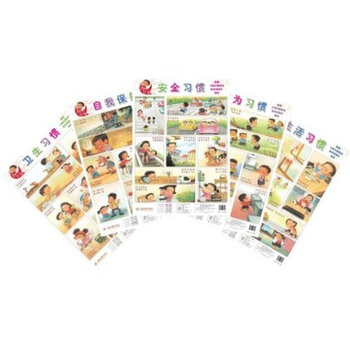 天天好习惯(一套五张) 巩孺萍