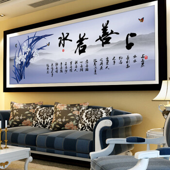 
                                        芙林达 中国风5D钻石画客厅大幅上善若水点钻十字绣办公室字画书法钻石绣书房诗词钻石贴 3D印花 棉线141*52cm                