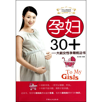 中国人口老龄化_中国孕妇人口