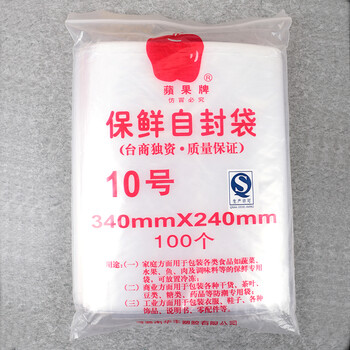 
                                        
                                                            自封袋透明包装袋塑料袋型收纳袋封口袋防水袋密封袋防潮袋子 10号340mm*240mm                