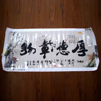 
                                        鸿胤皇室蒙娜丽莎5D十字绣钻石画厚德载物书房装饰字画钻石绣字画贴钻画满钻粘画客厅 YT1065(QT6707) 长1.26米*宽0.60米                