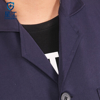 星工(XINGGONG)长袖大褂 食品卫生搬运工工作服劳保服 XGJ-7藏青色XXL175-180