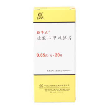 格华止 盐酸二甲双胍片 0.85g*20片/盒 标准装