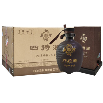 四特酒20年 二十年限量版 52度 500ml(4瓶装)整箱 特香型