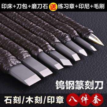 钨钢刻刀雕刻刀石刻刀具合金篆刻刀套装手工刻刀印章刻字刀木工刀 5mm