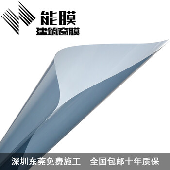 
                                        能膜(nengmo)隐私隔热膜35  家用防爆玻璃膜 商用玻璃膜  建筑防紫外线太阳膜 隐私隔热膜35-浅灰色 1.1米宽/米                