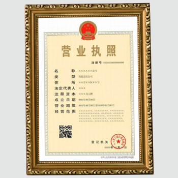 
                                        物有物语 营业执照框架 新款营业执照相框 a3税务奖状框授权证书框A4摆台画框相框证件框 老金色 A5(14.8*21cm)证书框摆挂                
