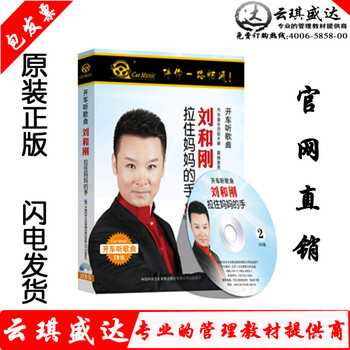 系列 刘和刚 拉住妈妈的手 卡尔博学 2cd 2小时