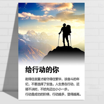 公司企业文化墙办公室挂画会议室装饰办公室励志标语挂画订制 给行动