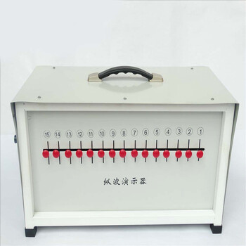 《纵横波演示仪 纵波 横波 物理实验仪器教具 中