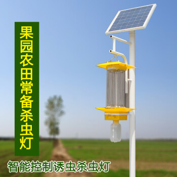 日月升 RYS-SC35 太阳能杀虫灯 户外灭蚊灯 花园杀蚊灯 果园灭虫灯 田园灯 含灯杆