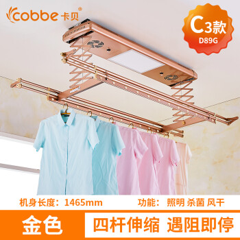 电动晾衣架升降晾衣杆多功能智能遥控凉衣杆阳台伸缩晒衣杆机 c3-加长