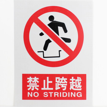 消防安全禁止标识严禁烟火警示牌禁止消防标志标牌pvc
