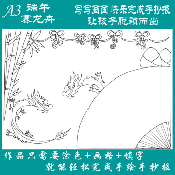 a4小学生手抄报线描图纸实物成品节日手绘素材填色图环保小报作业 a-3