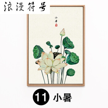 床头壁画餐厅客厅装饰画三联沙发背景墙挂画玄关走道装饰墙画 11小暑