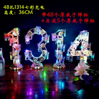 发光杯架 螺旋led酒吧杯架ktv创意鸡尾一口杯吧台酒架 1314数字48杯