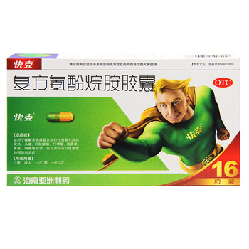 快克 复方氨酚烷胺胶囊 16粒