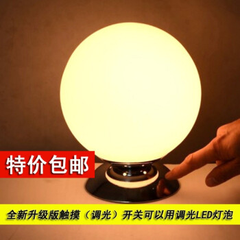 优特锐卧室床头台灯 现代简约触摸感应调光创意暖色圆球led灯定制