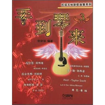 民谣吉他新歌曲集系列 手到琴来...