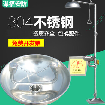 谋福CNMF8750验厂用双口紧急冲淋洗眼器 304不锈钢复合式喷淋洗眼器工业实验室双口冲淋可定做（复式洗眼器）