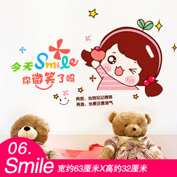 卡通儿童房墙贴画励志宿舍玻璃瓷砖贴纸卧室自粘墙壁纸装饰品人物 06.