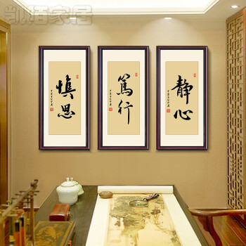 新中式书法字画 竖版书房装饰画办公室励志客厅茶馆壁画禅意挂画 毅力