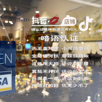 抖音店铺玻璃橱窗贴纸3d立体墙贴网红奶茶店餐饮 1942