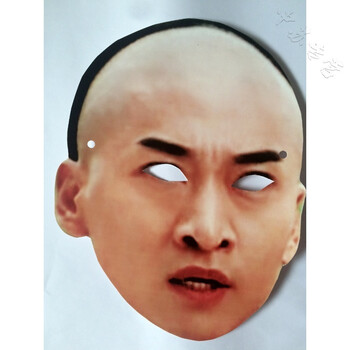 纸质搞笑面具派对结婚搞怪恶搞道具拔河cos滑稽表情包明星脸面具 尔康