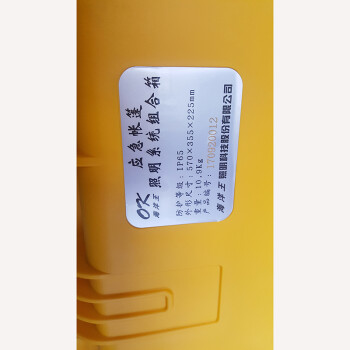海洋王 应急帐篷照明系统组合箱