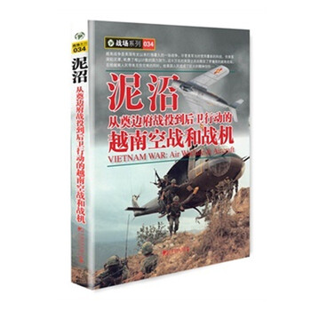 《【正版图书】 泥沼-从奠边府战役到后卫行动