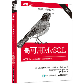 《现货包邮!高可用MySQL(第2版 MySQL数据库