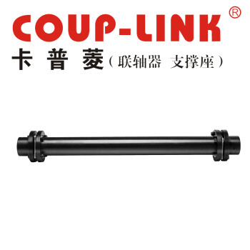 COUP-LINK长跨距键槽膜片联轴器 LK21-104KWP-700 联轴器 长跨距键槽膜片联轴器