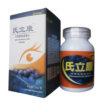 华北制药(NCPC)氏立康 叶黄素酯蓝莓片 60粒