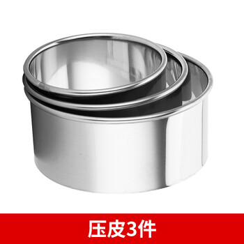 饺子皮模具家用圆形花型不锈钢水饺压皮器切饺子皮工具包饺子神器 压