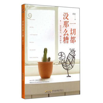 《一切都没那么糟 易懿 正版书籍 文学》