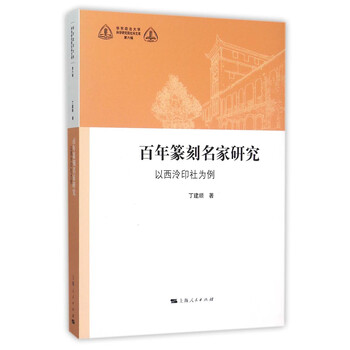 华东政法大学科学研究院社科文库...