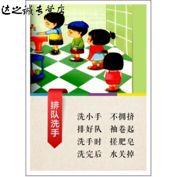 幼儿园楼梯走廊挂画装饰画早教培训学校过道挂画安全礼仪壁画 排队