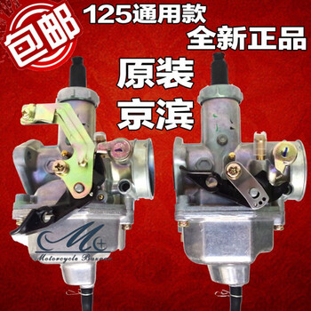 骑士125/150/175/200cc/挂档摩托车三轮车沙滩车化油器 150cc线拉风门