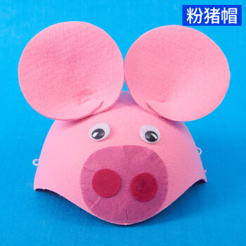 幼儿园表演装扮道具儿童兔子老鼠卡通动物头饰可爱小动物帽子头套 粉