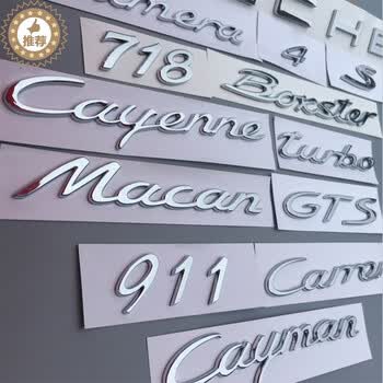 适用于保时捷车标卡宴macan帕纳梅拉911gts车标turbo后标s字母标