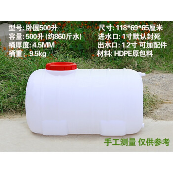 食品级大号塑料桶卧式储水桶长方形100l水桶带盖300l水塔水箱车载水箱