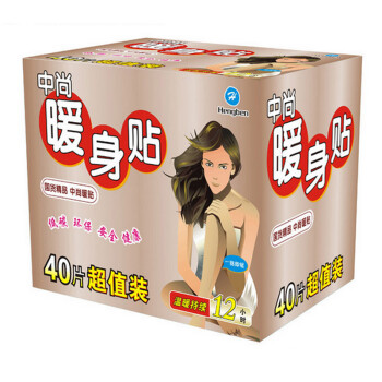 暖宫贴暖宝贴宝宝贴痛经月经宫寒贴暖宝宝关节贴暖身贴宫暖贴热帖暖宝贴暖贴（1盒40片）