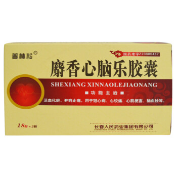 普林松 麝香心脑乐胶囊 0.3g*36粒/盒 标准装