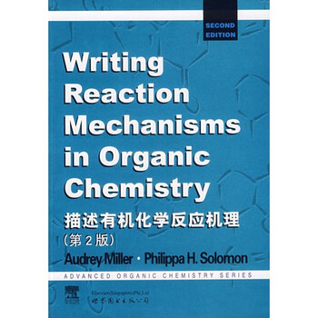 描述有机化学反应机理(第2版)(英文版)\/A.Miller