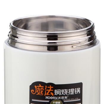沃恩斯（WOENSI）2号提锅 优质304不锈钢材质 WES-Z2002白色（2L）